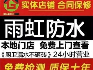 寿光雨虹防水最新爆料电话,电话曝光行业新动态 第2张 寿光雨虹防水最新爆料电话,电话曝光行业新动态 第2张