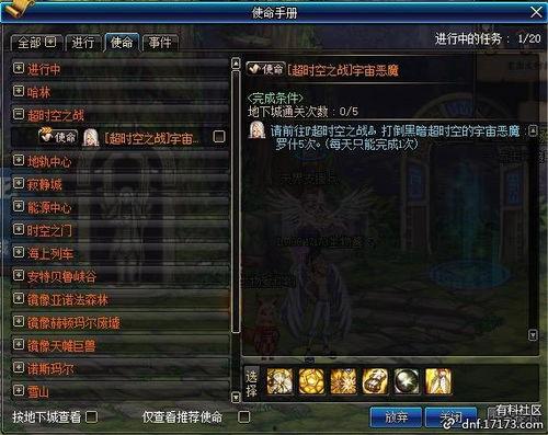 dnf5.28最新爆料的什么,揭秘全新版本神秘内容与重大更新 第3张 dnf5.28最新爆料的什么,揭秘全新版本神秘内容与重大更新 第3张